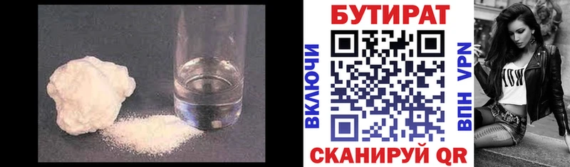 как найти наркотики  omg ссылки  Бутират буратино  нарко площадка Telegram  Белозерск 