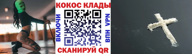 КОКАИН 99% Белозерск