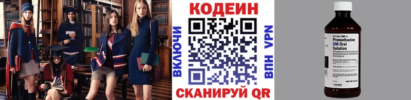 Codein напиток Lean (лин)  купить   mega ТОР  Белозерск 