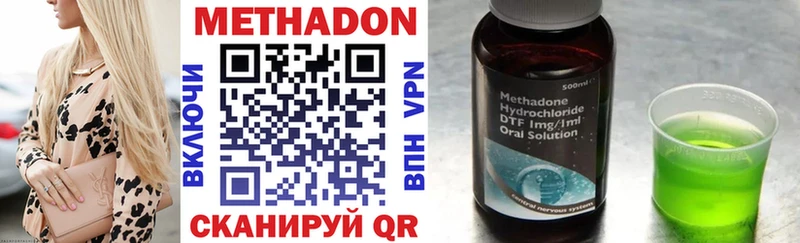 наркотики  Белозерск  МЕТАДОН methadone 